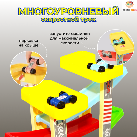 Парковка TrendToys Автотрек