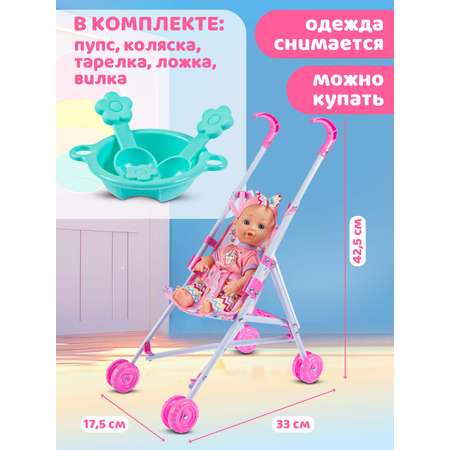 Кукла пупс AMORE BELLO с коляской 26см