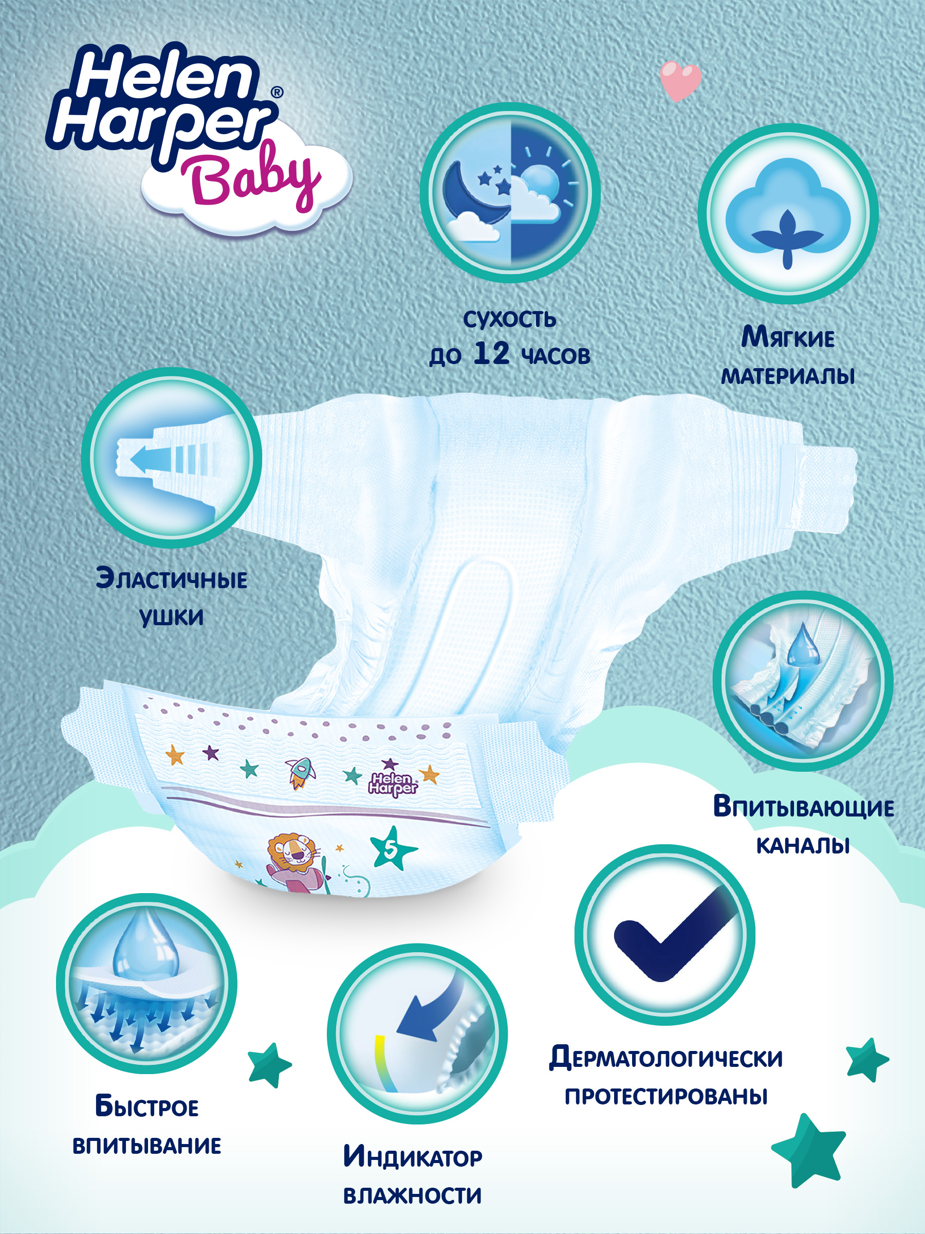 Подгузники Helen Harper Baby 5 (11-16 кг) 68 шт. - фото 5