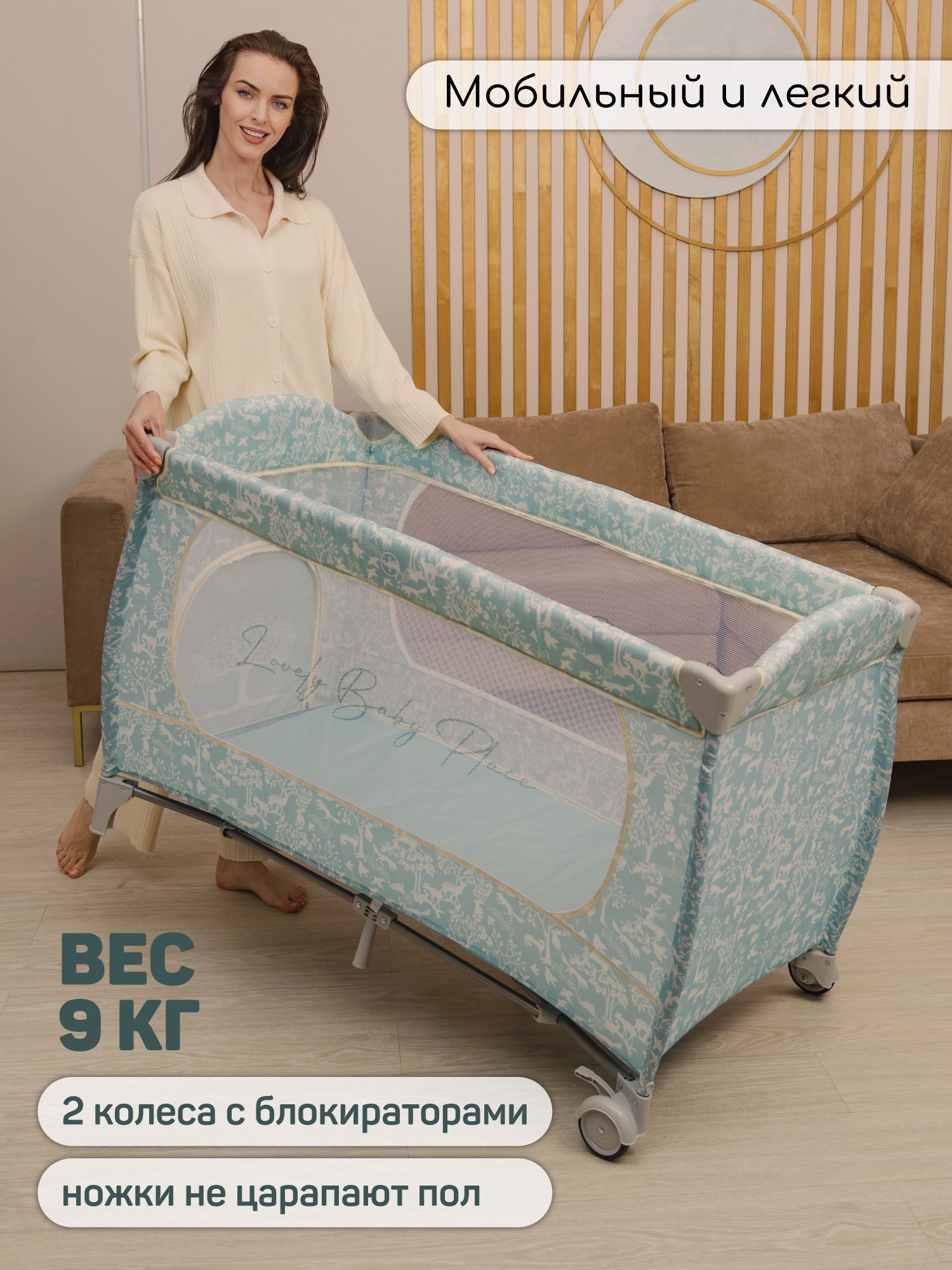 Манеж кровать Amarobaby Happy Place Forest AMARO-26HPF/19 - фото 4