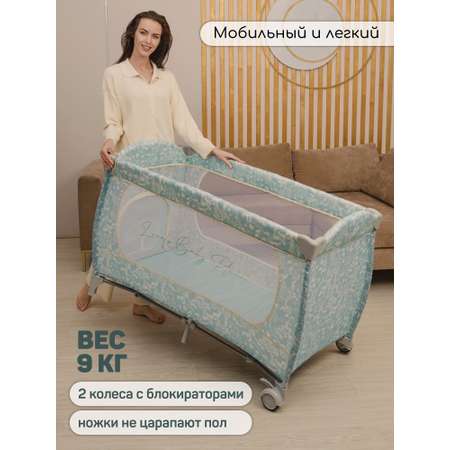 Манеж кровать Amarobaby Happy Place Forest