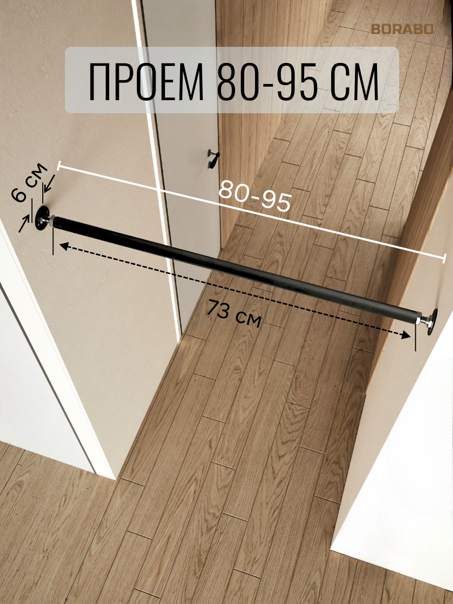 Турник распорный BORABO pro - прорезиненное покрытие, в проем 80-95 см - фото 3