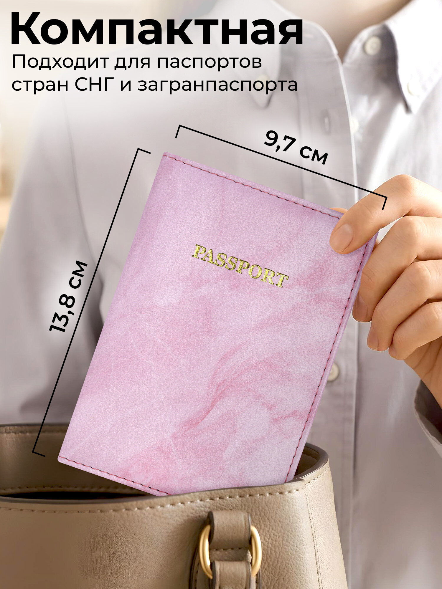 Обложка на документы Staff - фото 2