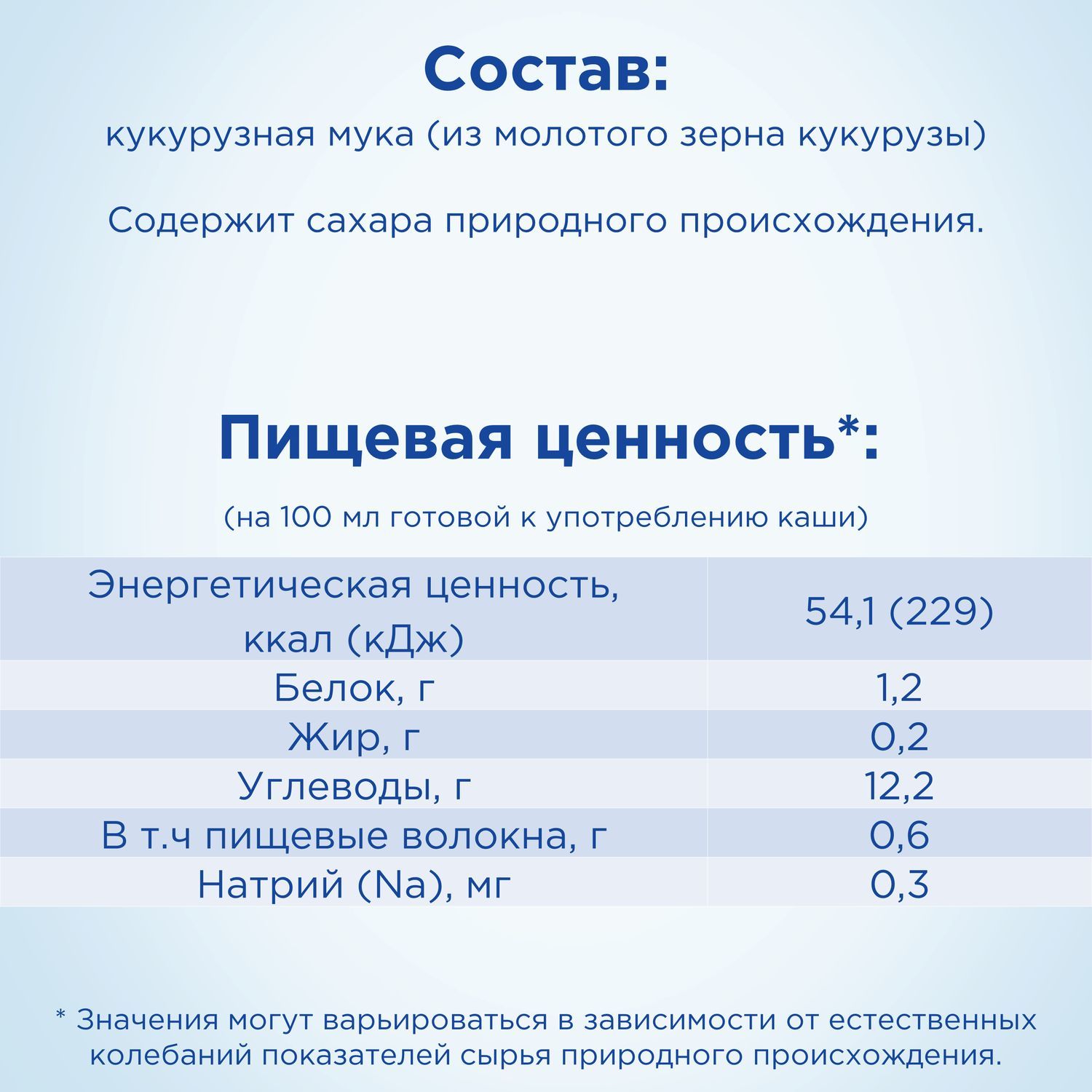 Каша безмолочная Nutrilon кукурузная 180г с 5месяцев - фото 5