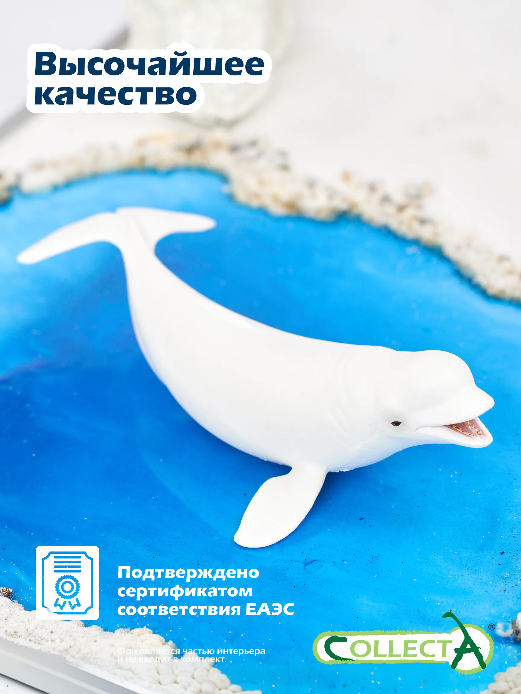 Фигурка Collecta Белуха - фото 5