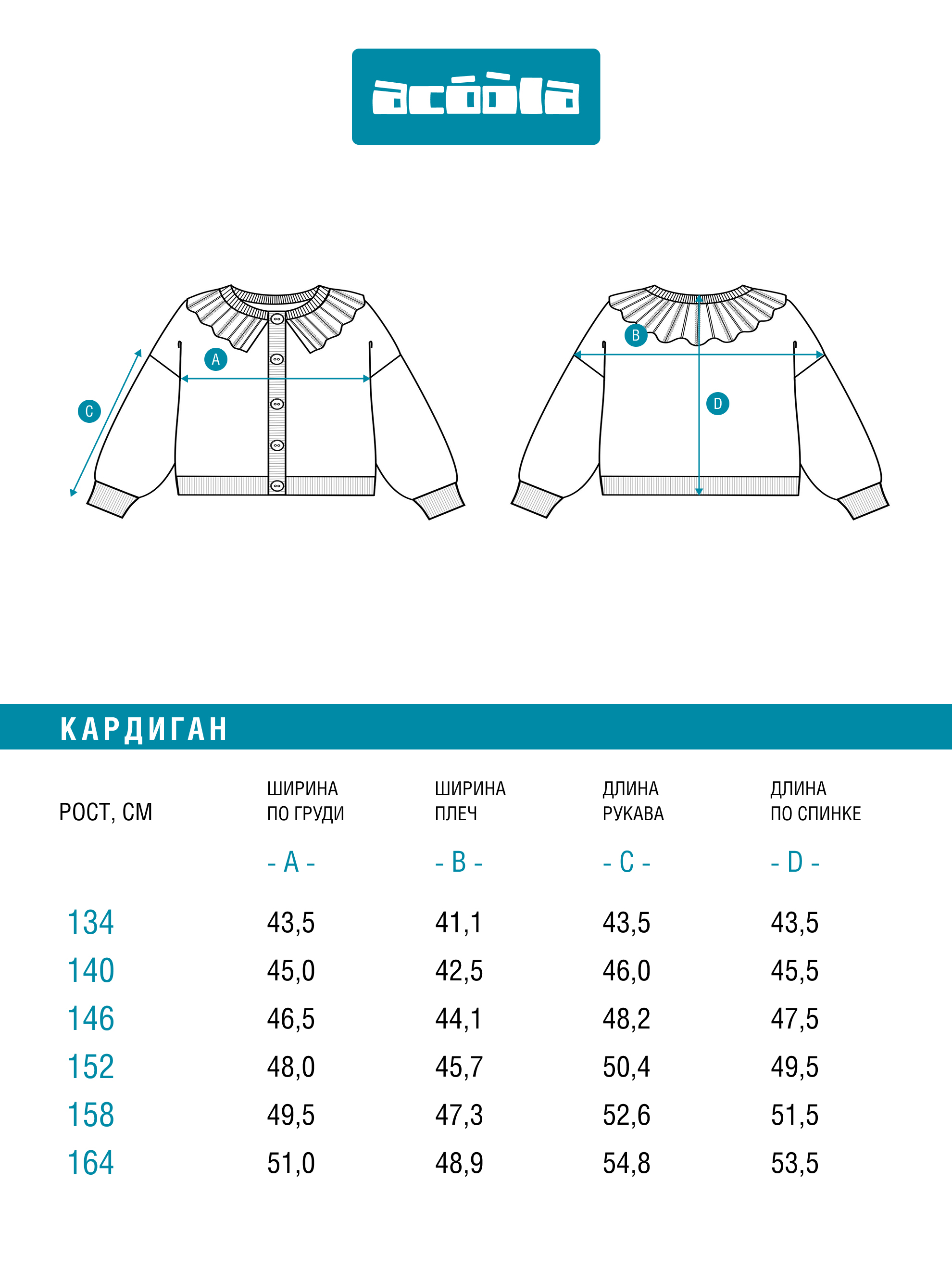 Кардиган Acoola 20220370034_0094637 - фото 9