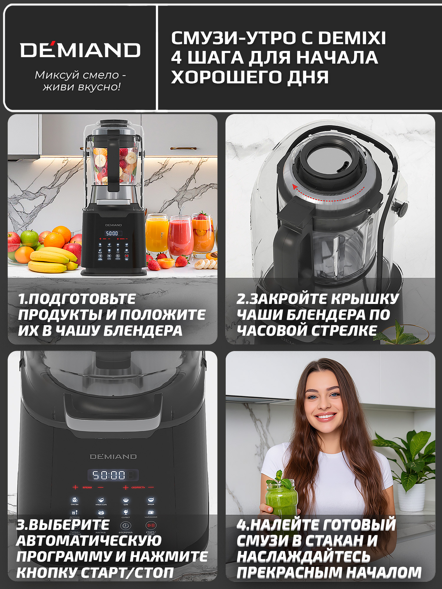 Блендер-суповарка DeMixi 7 в 1 DEMIAND с технологией измельчения - фото 12