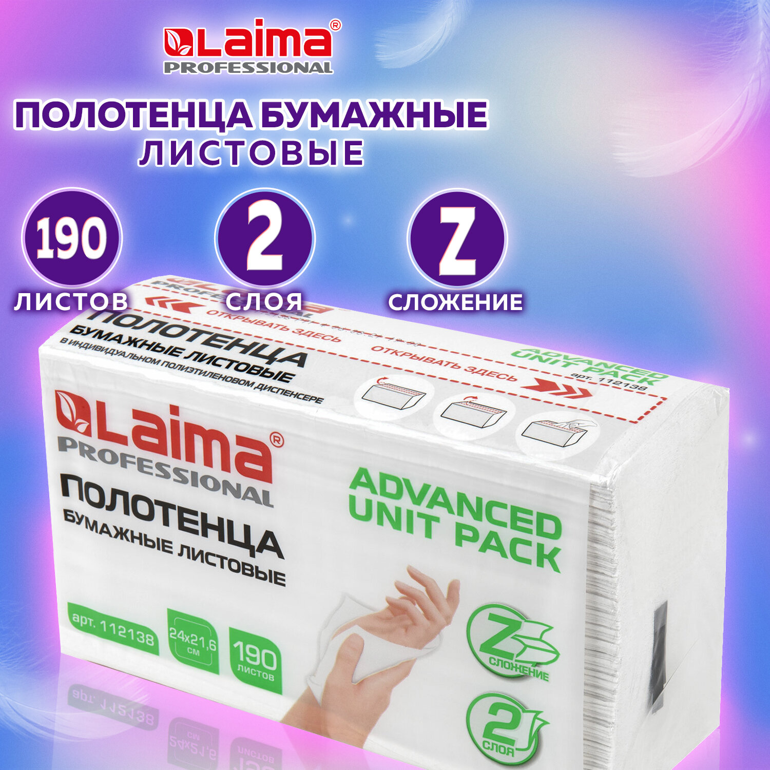 Бумажные платочки Лайма - фото 1