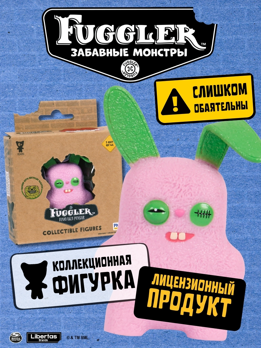 Фигурка FUGGLER Коллекционная - фото 2