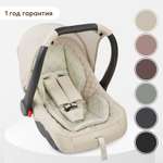 Автокресло Happy Baby Skyler 0 (0 -13 кг)