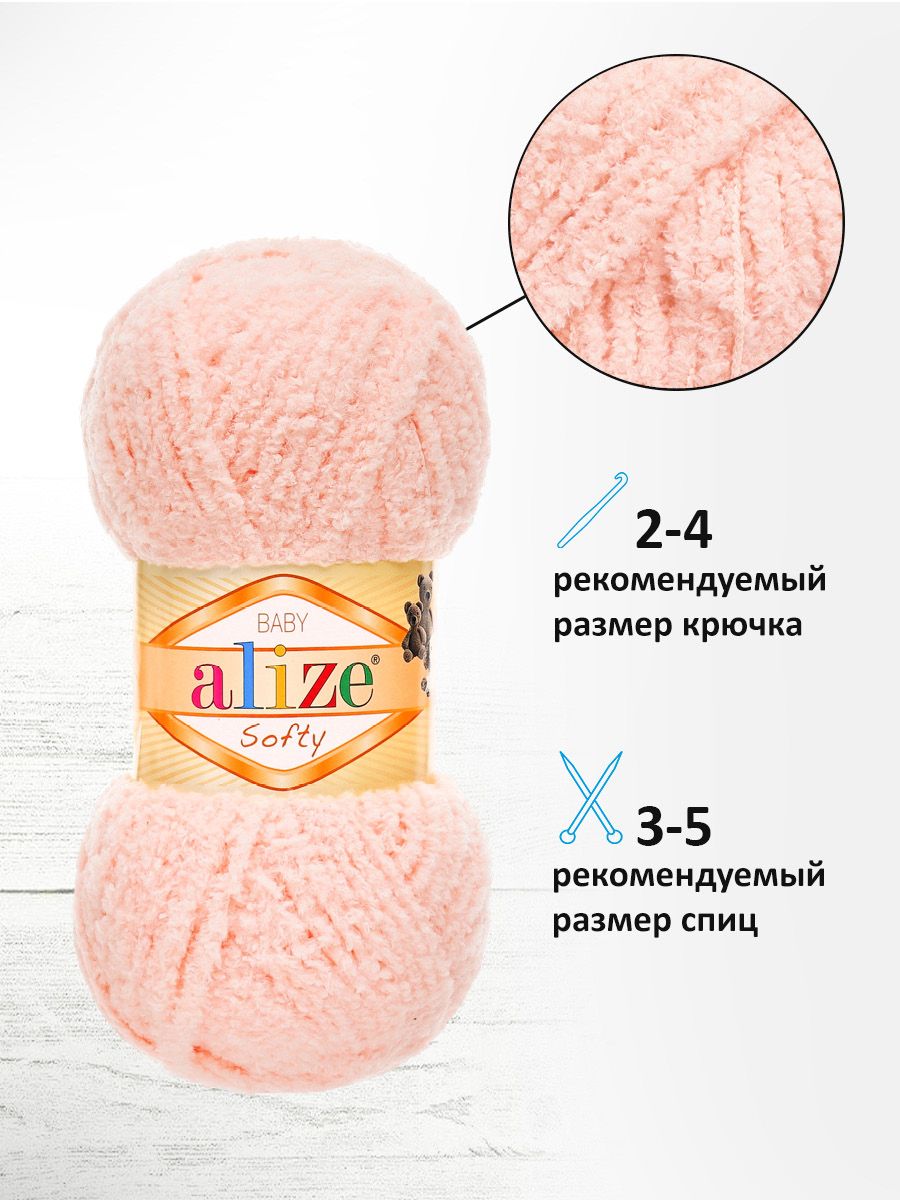Пряжа для вязания Alize softy 50 гр 115 м микрополиэстер мягкая фантазийная 340 пудра 5 мотков - фото 2