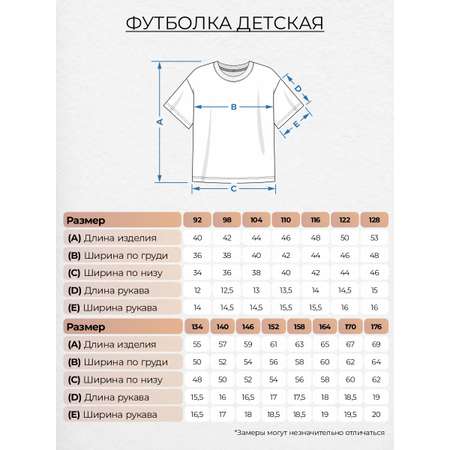 Футболка Lets Go