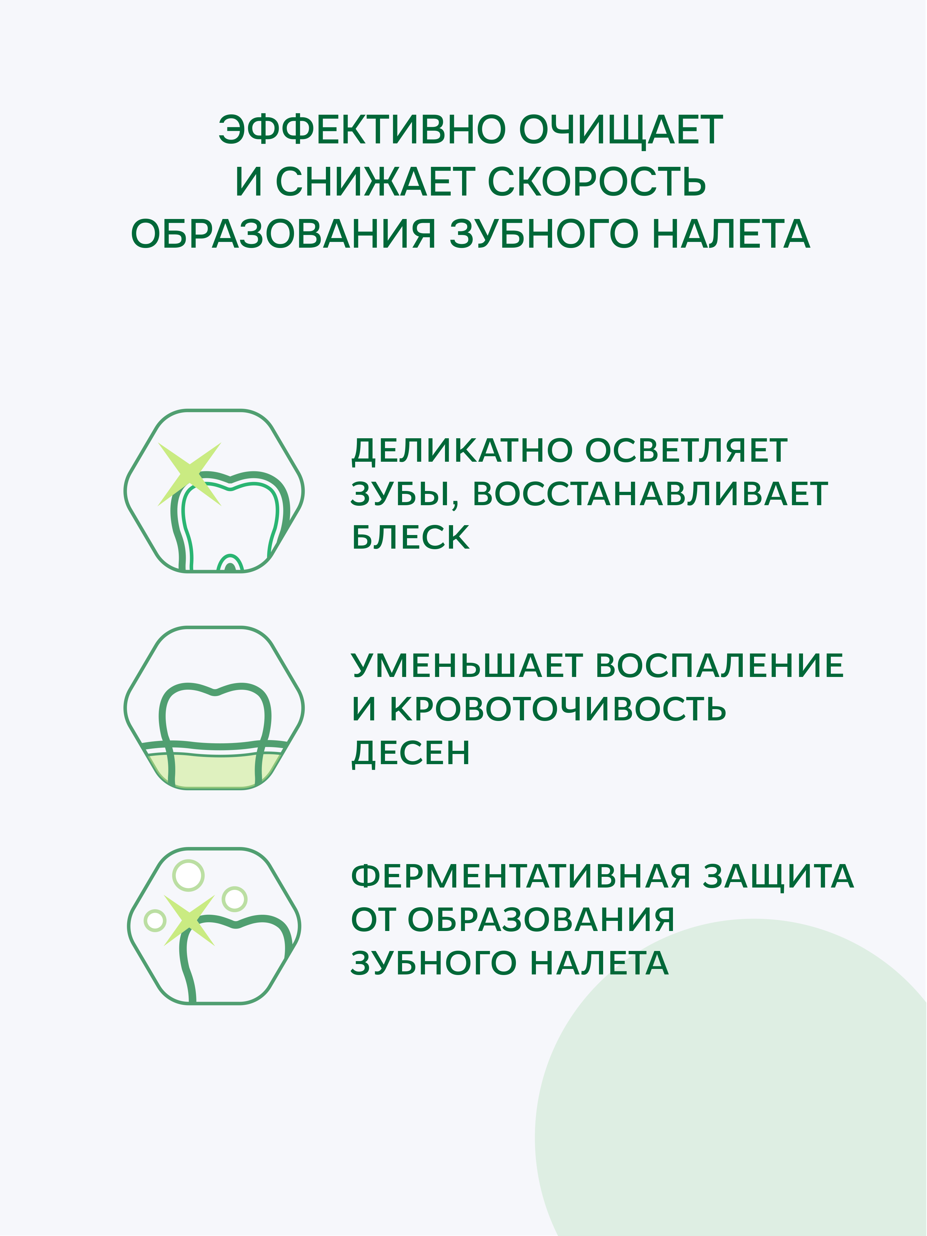 Зубная паста R.O.C.S. без фтора 94 г - фото 5