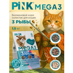Корм сухой для кошек PINK MEGA 3 Три виды рыб 1.5 кг