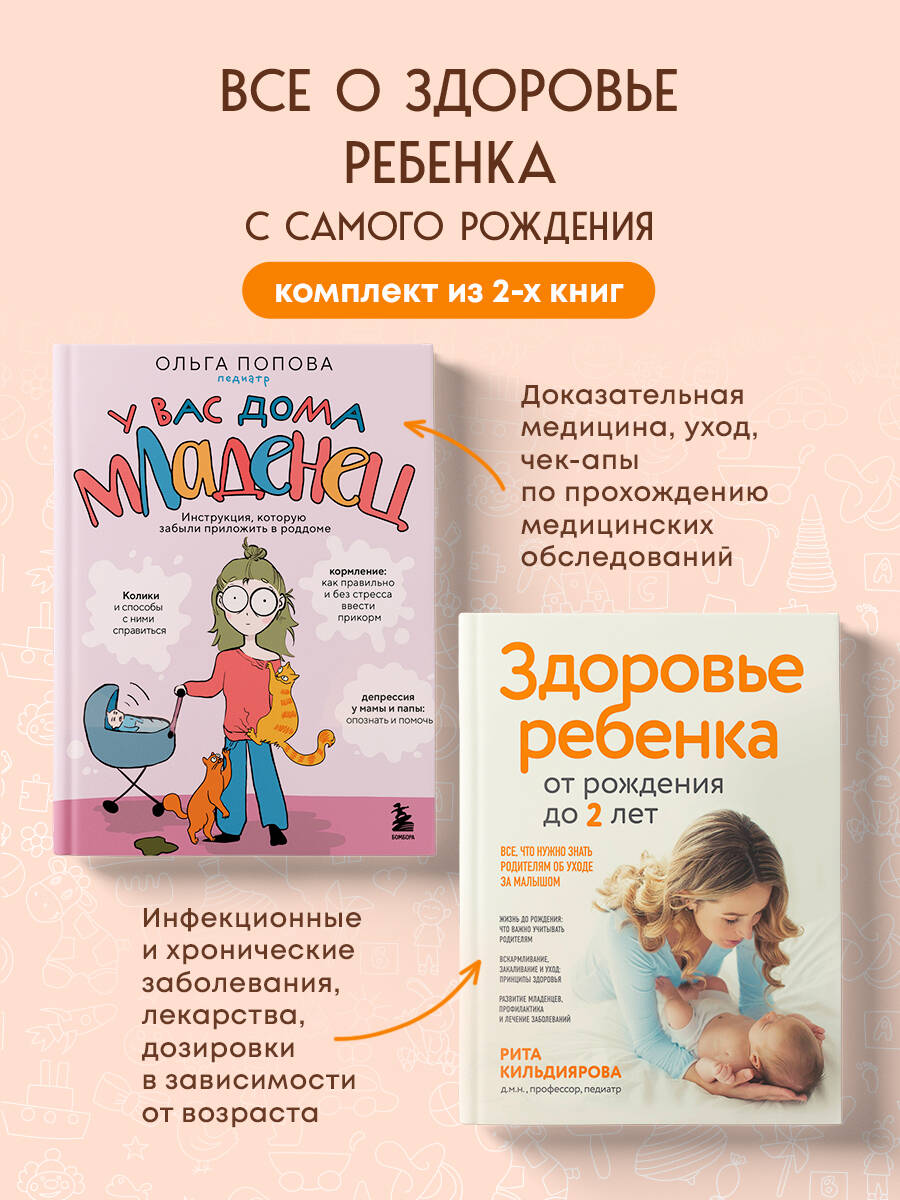 Комплект БОМБОРА Комплект для будущих мам их двух книг - фото 1