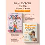 Комплект БОМБОРА Комплект для будущих мам их двух книг