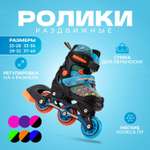 Роликовые коньки Sport Collection XS 25-28