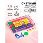 Счетный материал Маша и Медведь