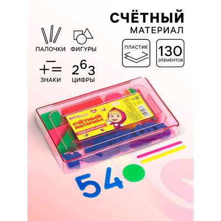 Счетный материал Маша и Медведь