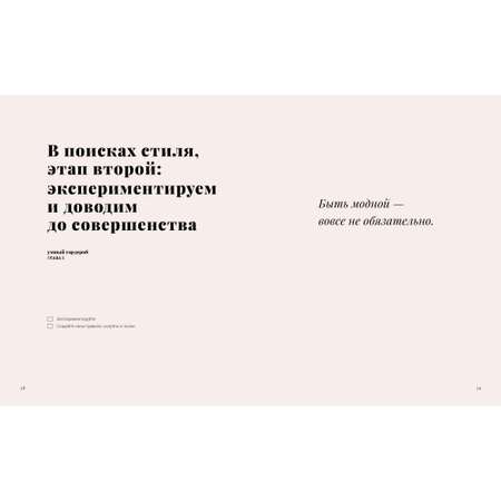 Книга КОЛИБРИ Умный гардероб. Практикум Риз А. Серия: Арт-тренд