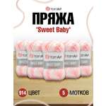 Пряжа для вязания YarnArt Sweet Baby 100 гр 300 м акрил тонкая детская 5 мотков цвет 914