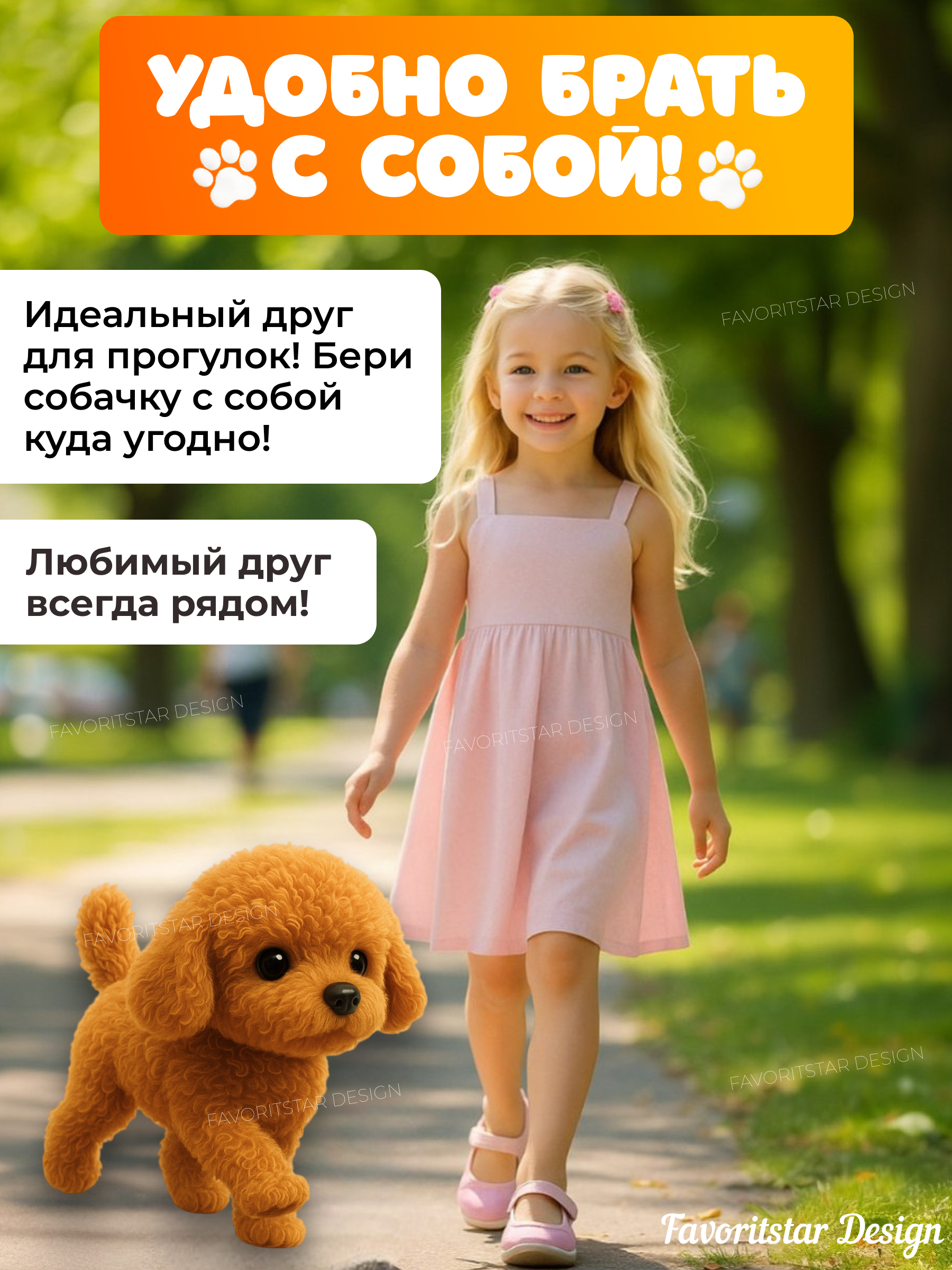 Мягкая игрушка FAVORITSTAR DESIGN Спаниэль - фото 7