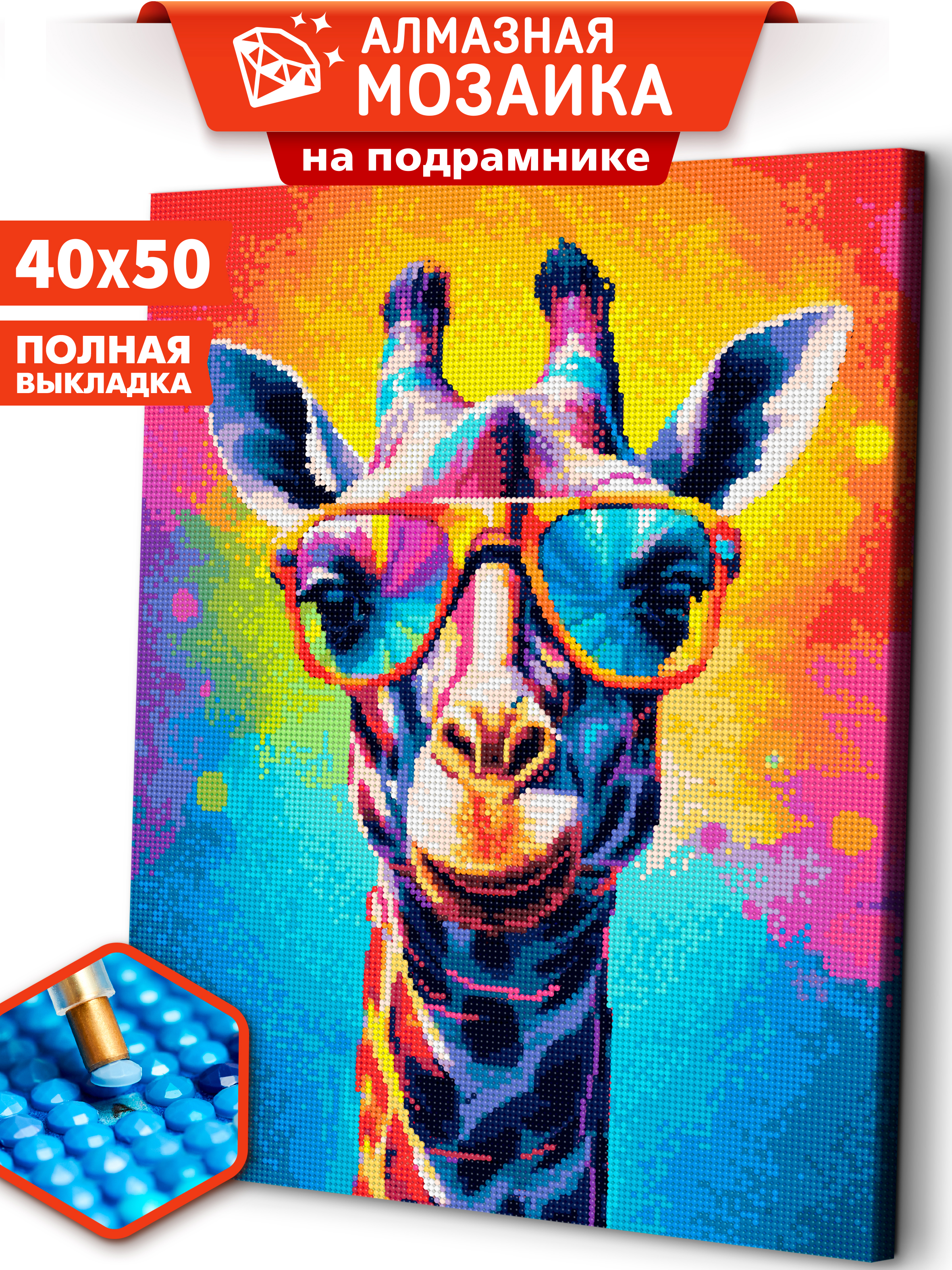 Алмазная мозаика Art sensation в ассортименте - фото 1
