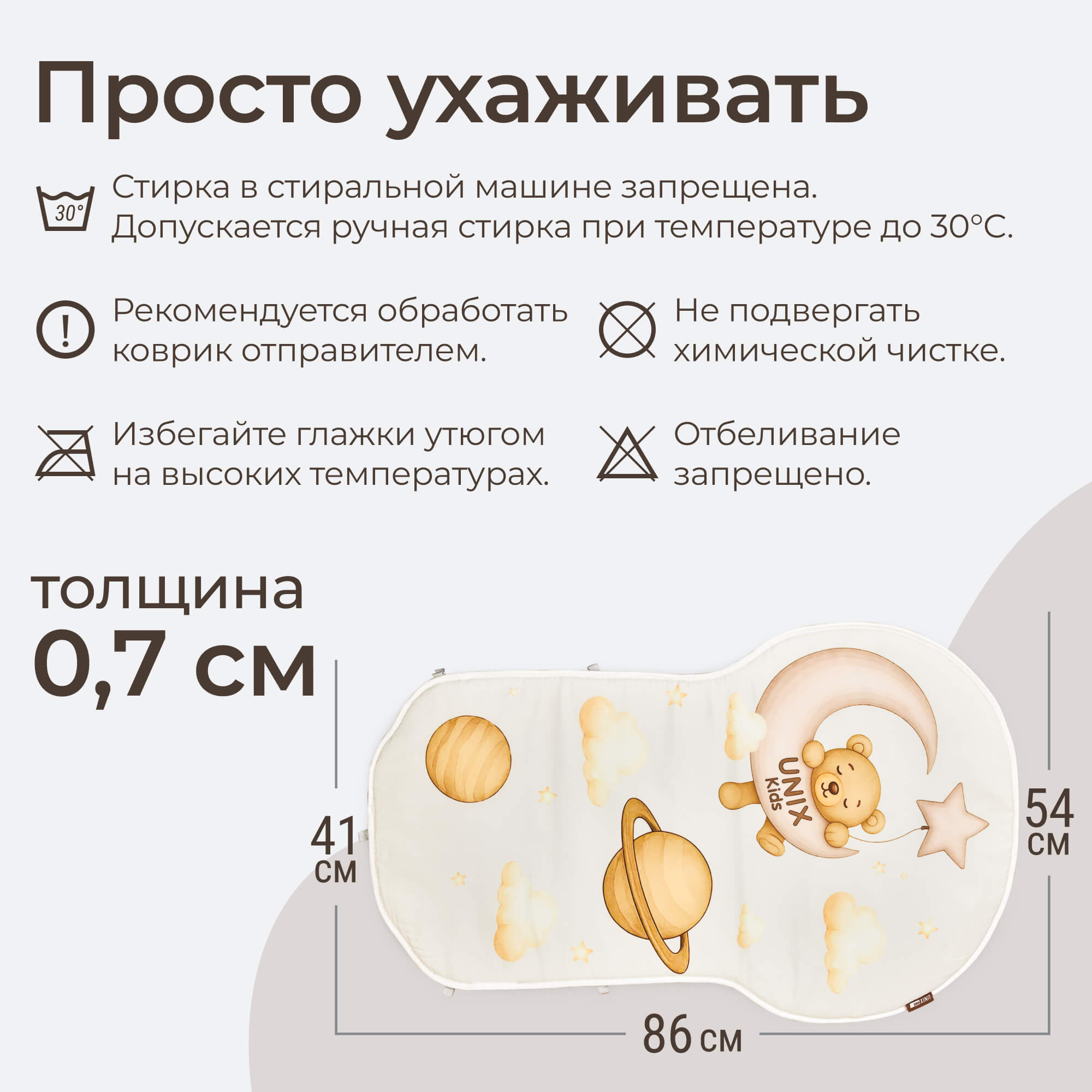 Коврик UNIX Kids трансформер, с дугами Cosmo 5 в 1 - фото 3