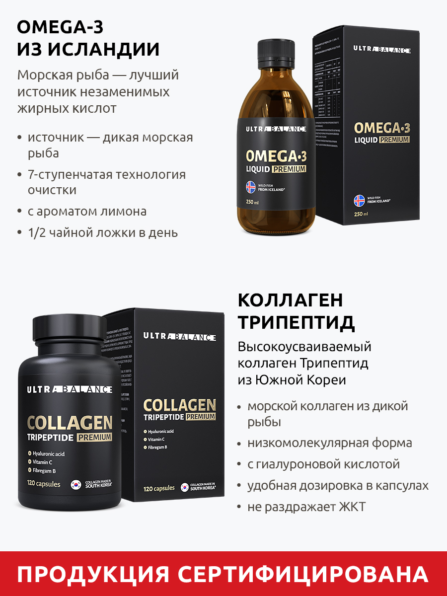 Комплекс для роста волос UltraBalance Омега 3 жидкая и коллаген 120 капсул - фото 3