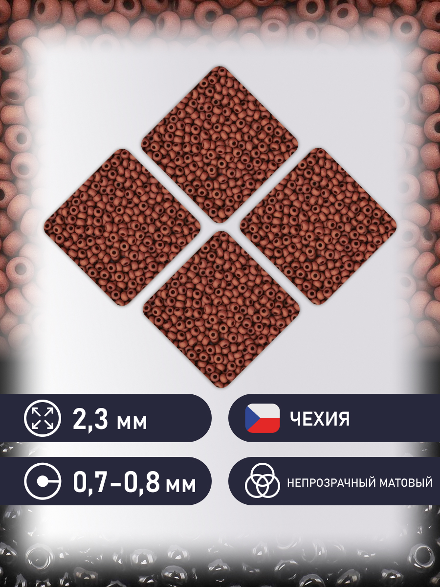 Набор для творчества Preciosa бисер чешский 10/0 50г 1 шт - фото 2