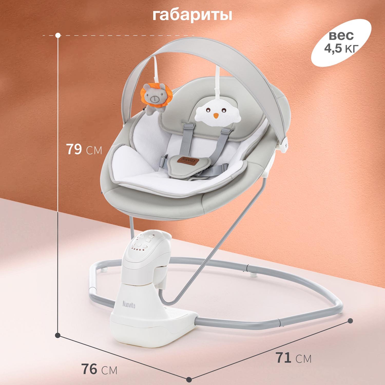 Качели Nuovita Attento серый - фото 2