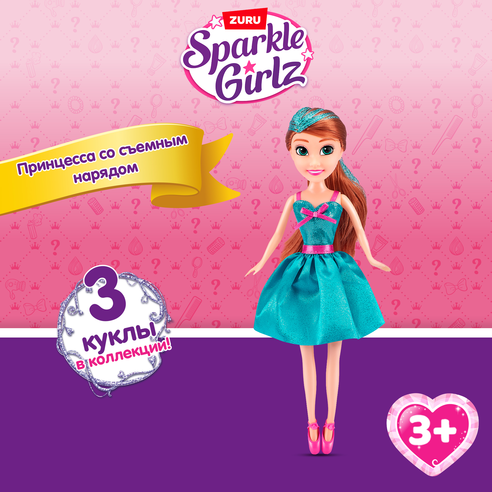 Кукла модельная Zuru Sparkle Girlz Принцесса в ассортименте 10010BQ5 - фото 1