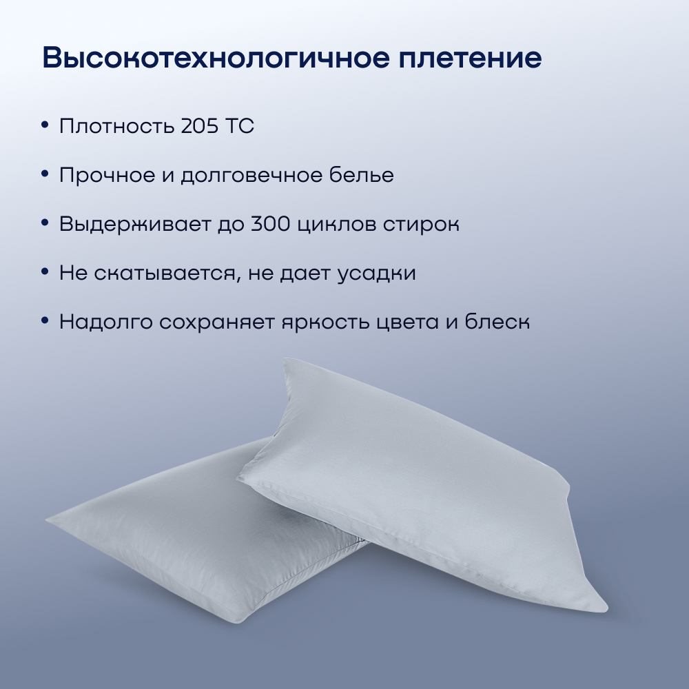 Наволочка buyson BuyLive 50 x 70 см 2 шт. - фото 3