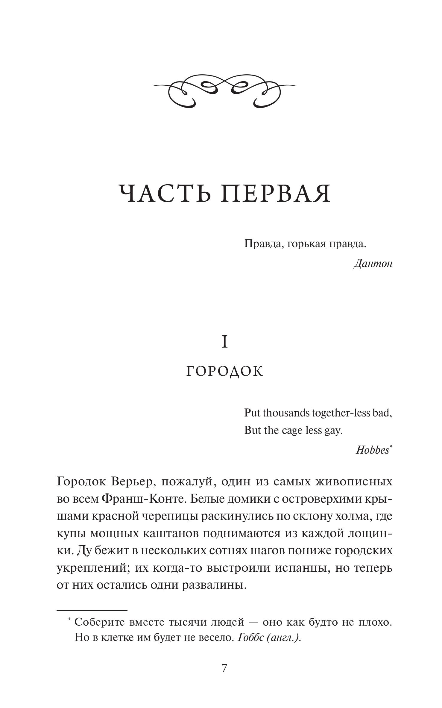 Книга МИФ Красное и черное. Вечные истории. Young Adult - фото 4