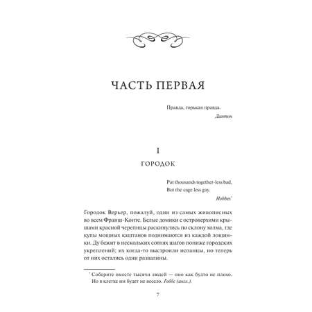 Книга МИФ Красное и черное. Вечные истории. Young Adult