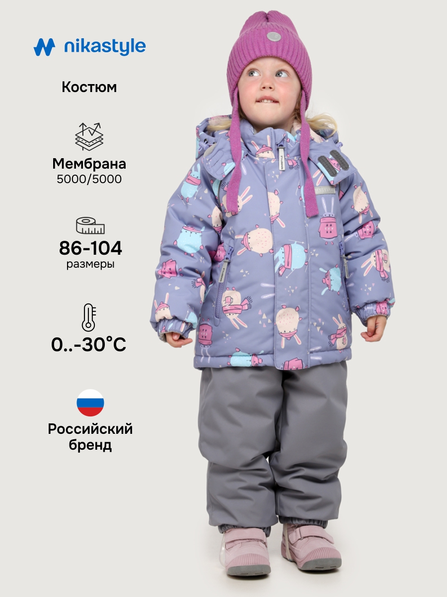 Куртка и полукомбинезон NIKASTYLE 7з0225 лаванда/серый - фото 2