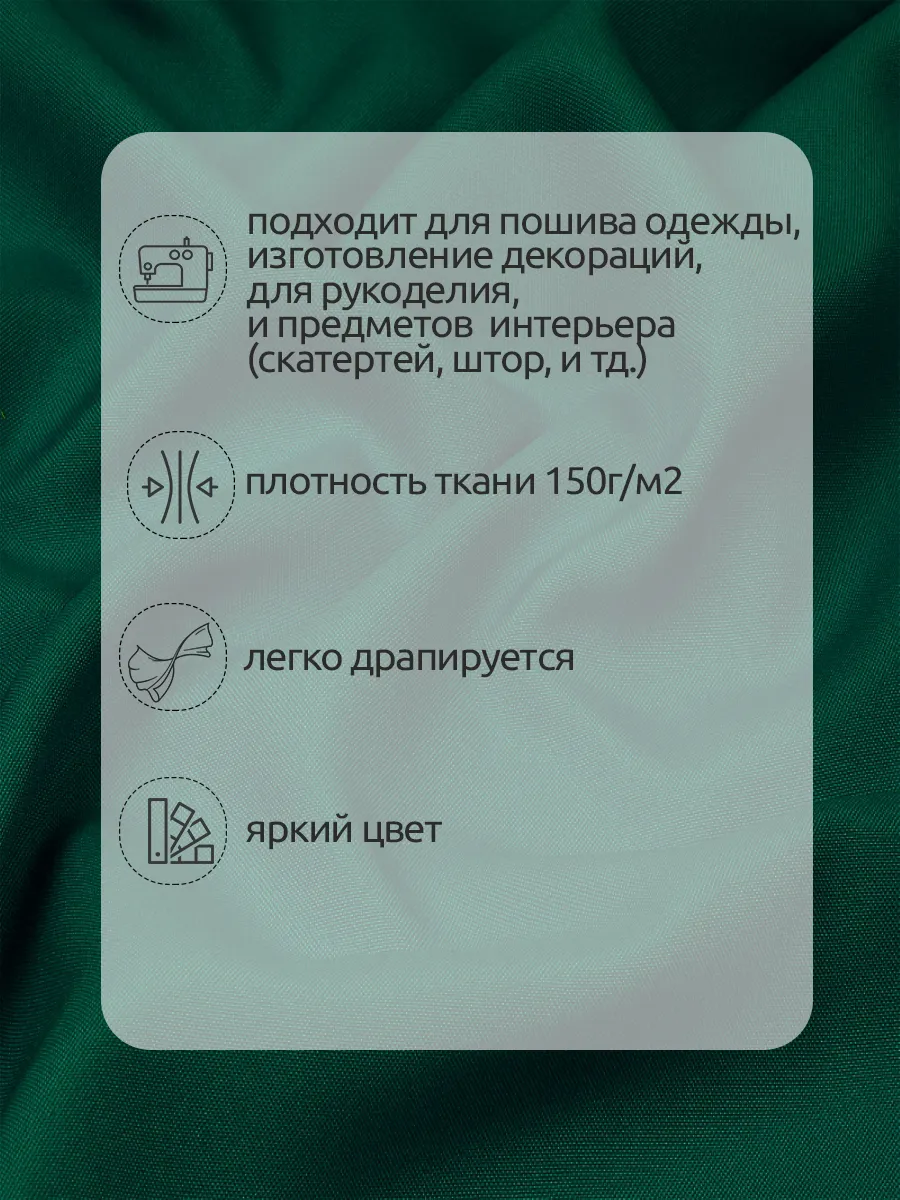 Ткани для рукоделия Ткани Magok изумрудный зеленый - фото 3