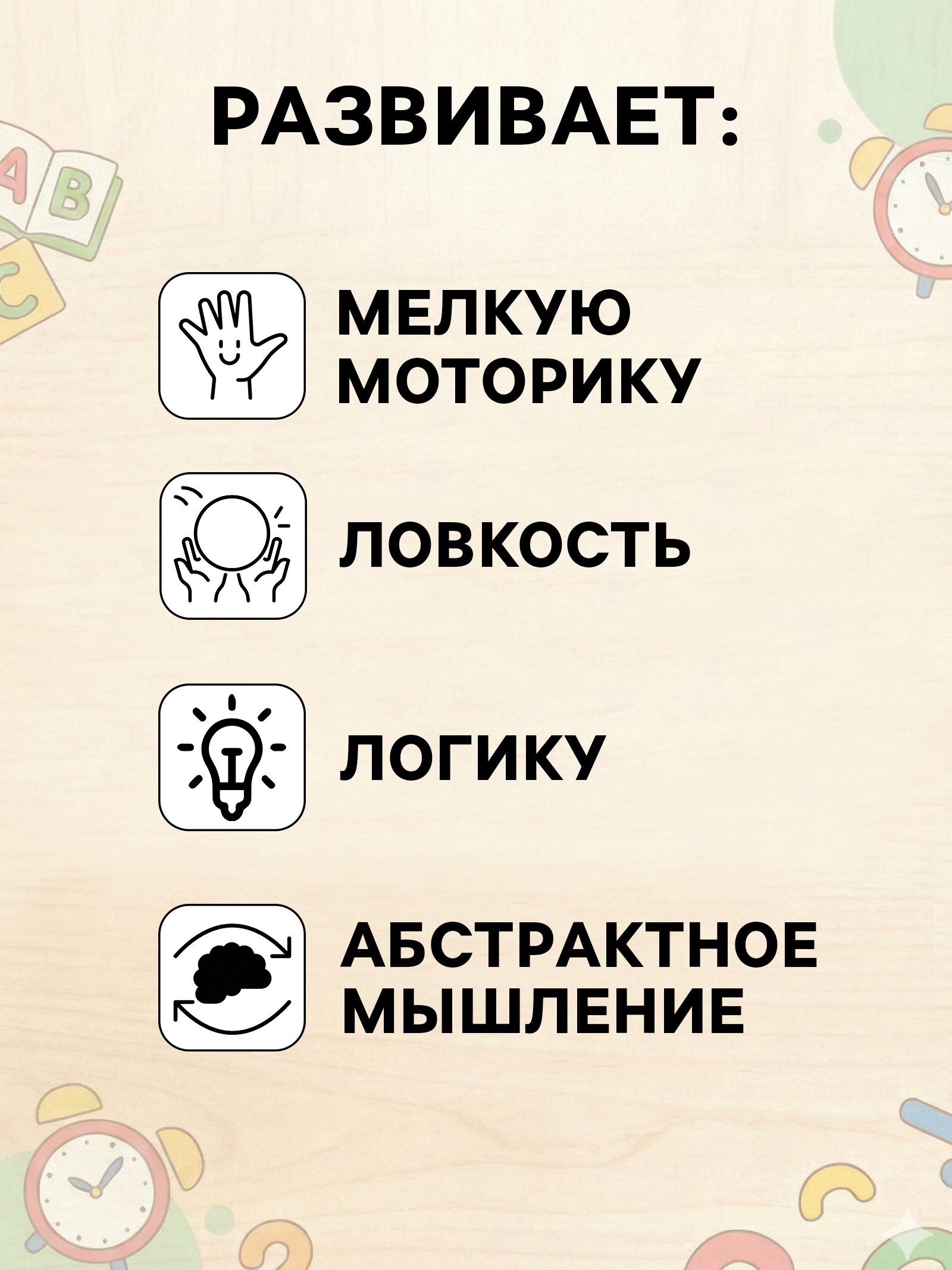 Игрушка Sima-Land бизиборд - фото 13