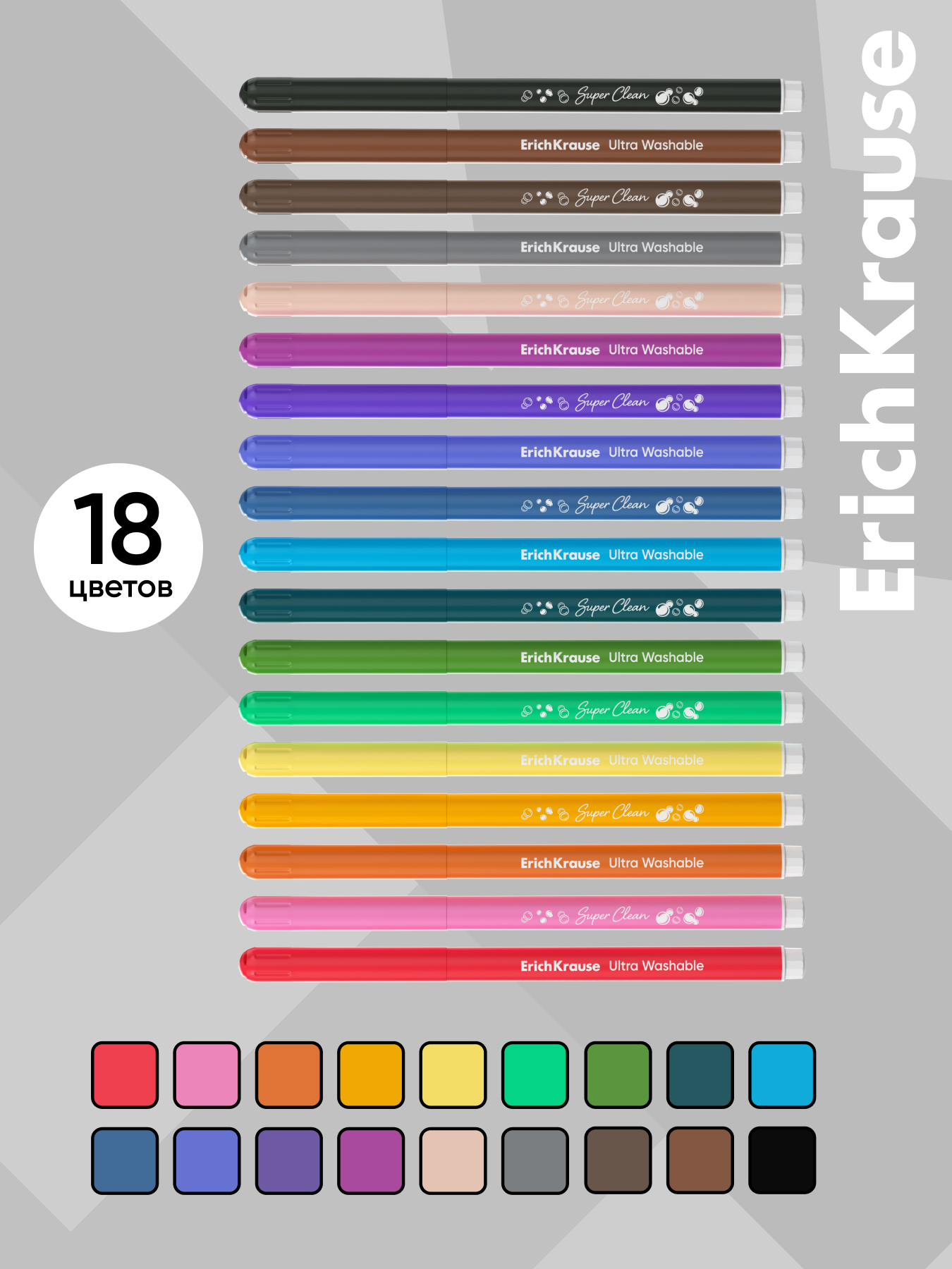 Фломастеры ErichKrause 18 шт. - фото 3