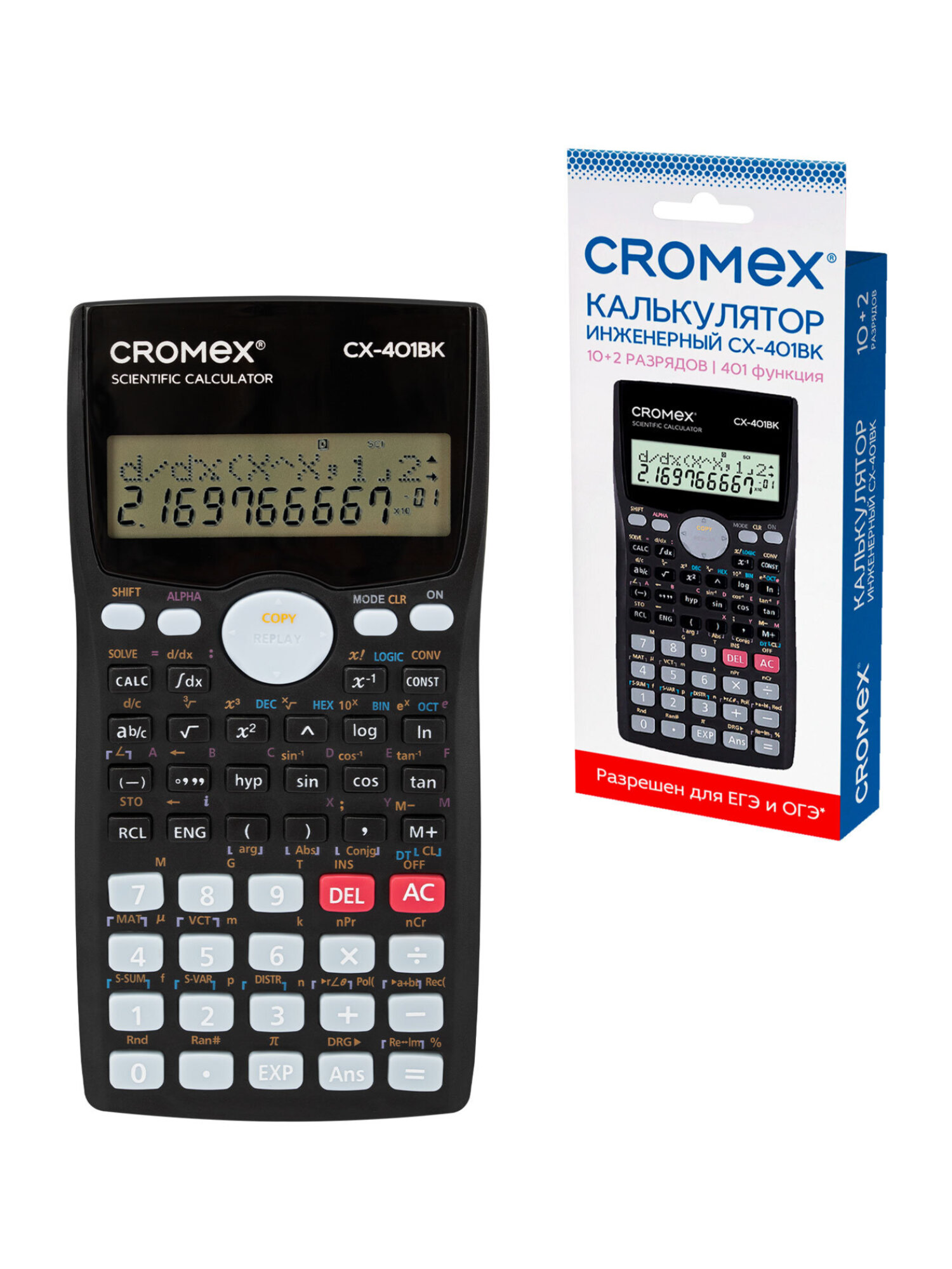 Калькулятор CROMEX инженерный - фото 14
