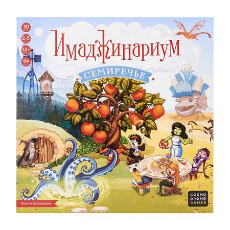 Настольная игра Cosmodrome Games Имаджинариум Семиречье