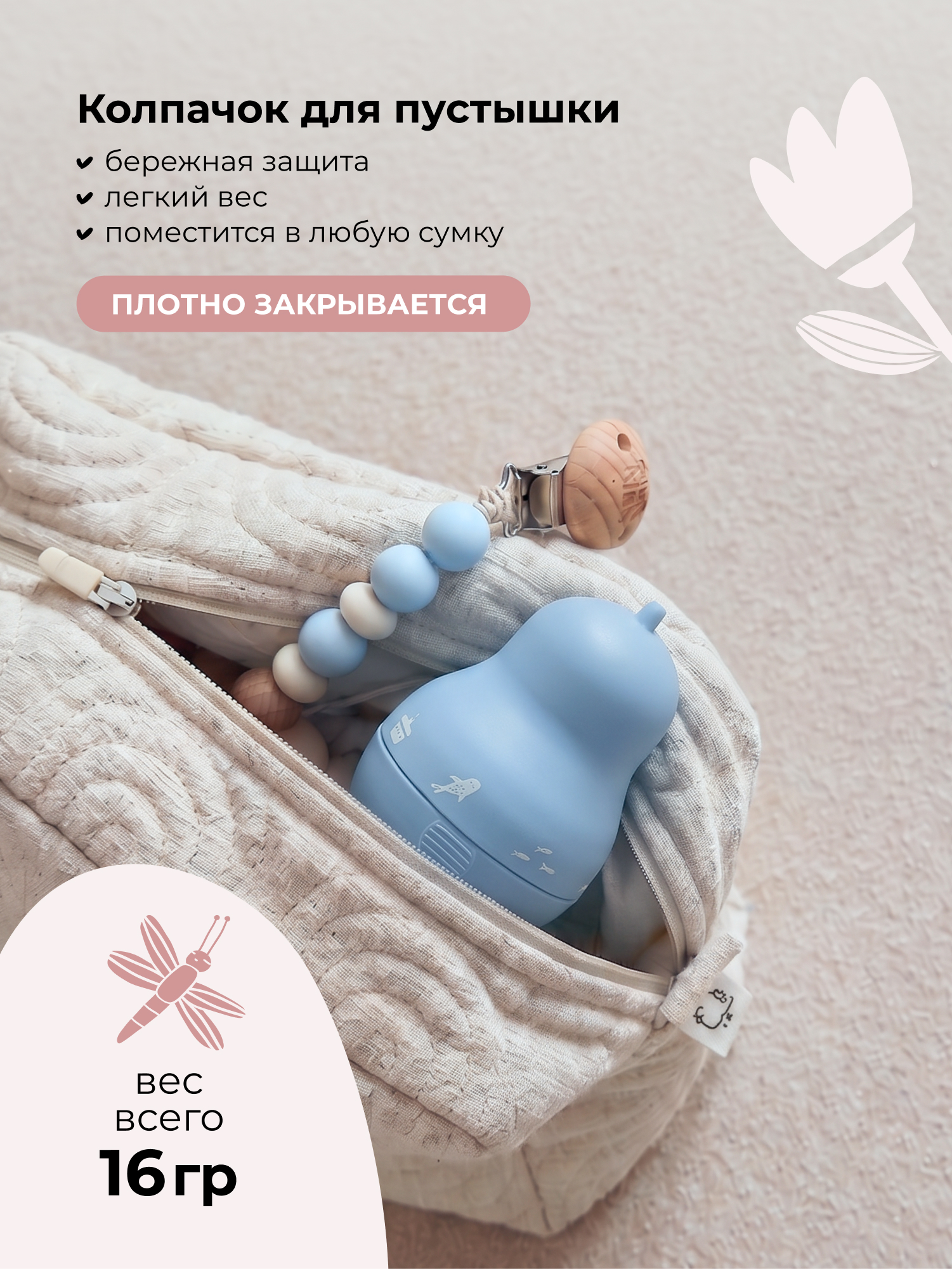 Футляр для пустышки BUBA KIDS - фото 3