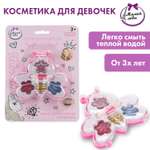 Игрушка Милая леди Тени для век