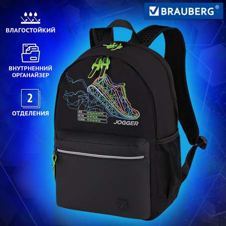 Рюкзак Brauberg