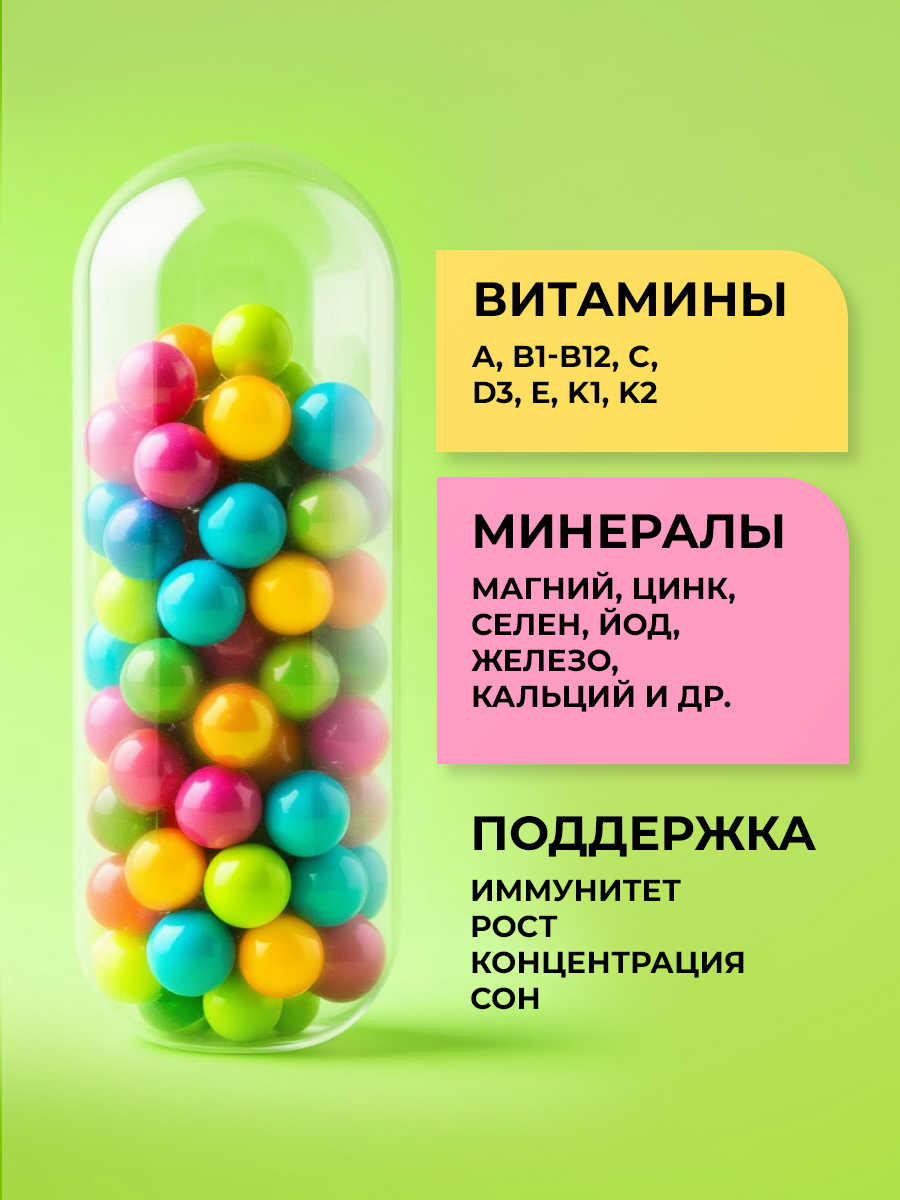 Витаминный комплекс для детей ENBIO 22 активных компонента для ребенка - фото 6