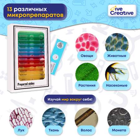 Микроскоп Give Creative