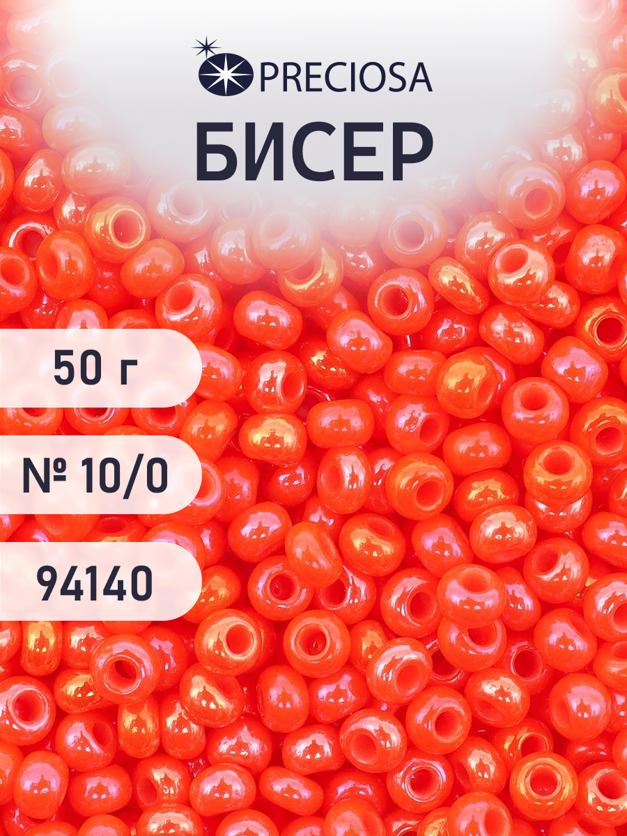 Набор для творчества Preciosa бисер чешский 10/0 50г 1 шт - фото 1