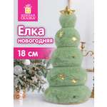 Украшение новогоднее Золотая сказка Пушистая елочка на стол