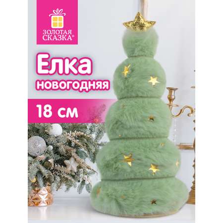 Украшение новогоднее Золотая сказка Пушистая елочка на стол