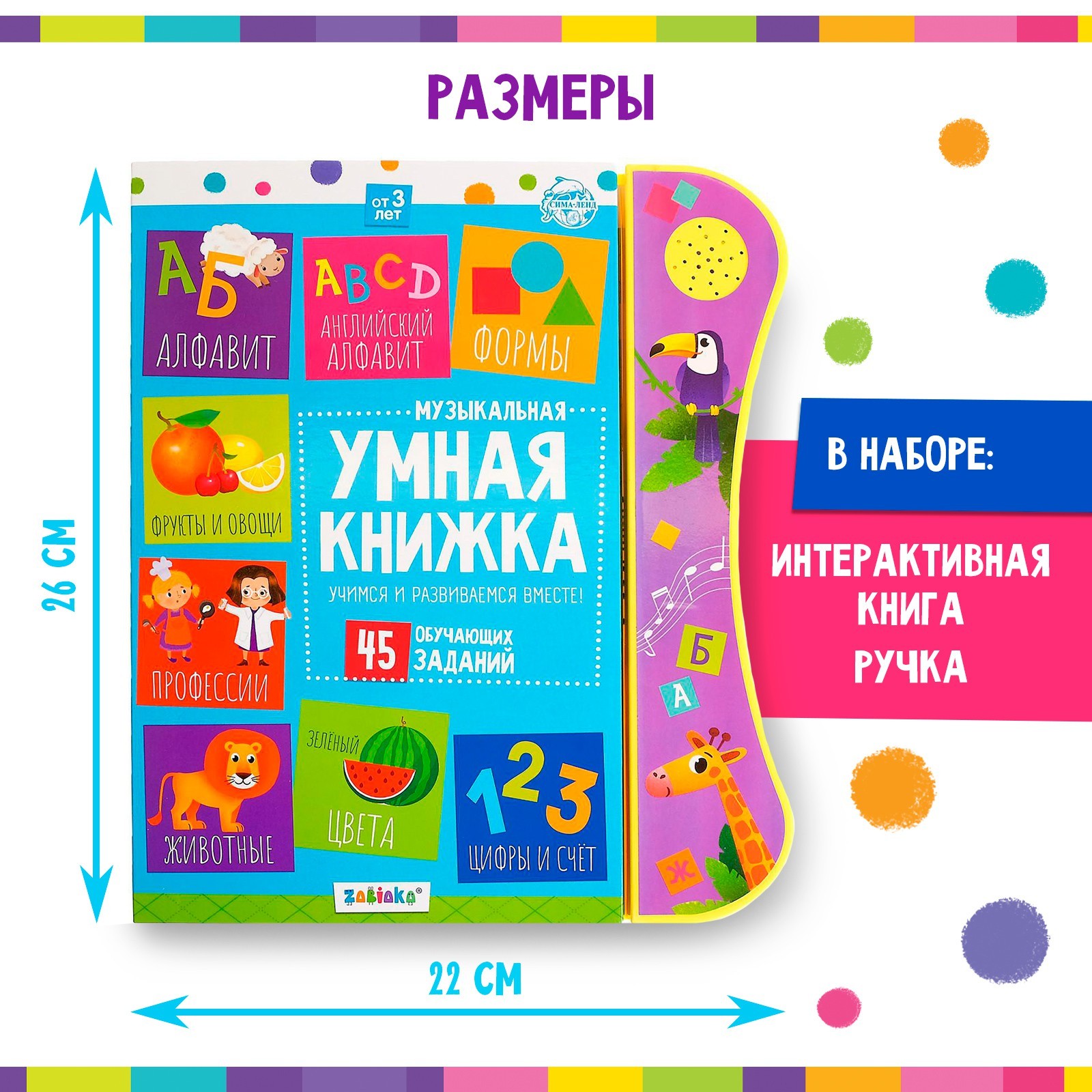 Игрушка Zabiaka - фото 2